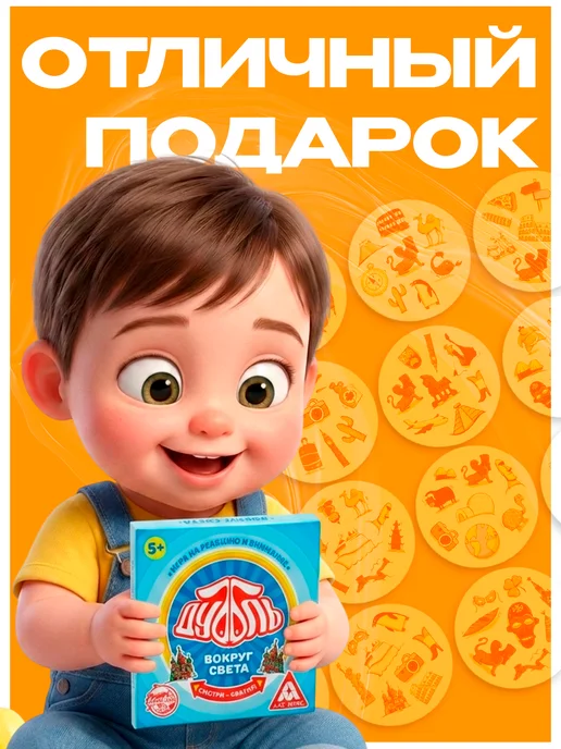 Сима-Ленд & ЛАС ИГРАС Настольная игра на реакцию и внимание Дуббль Вокруг света, голубой, фото 4