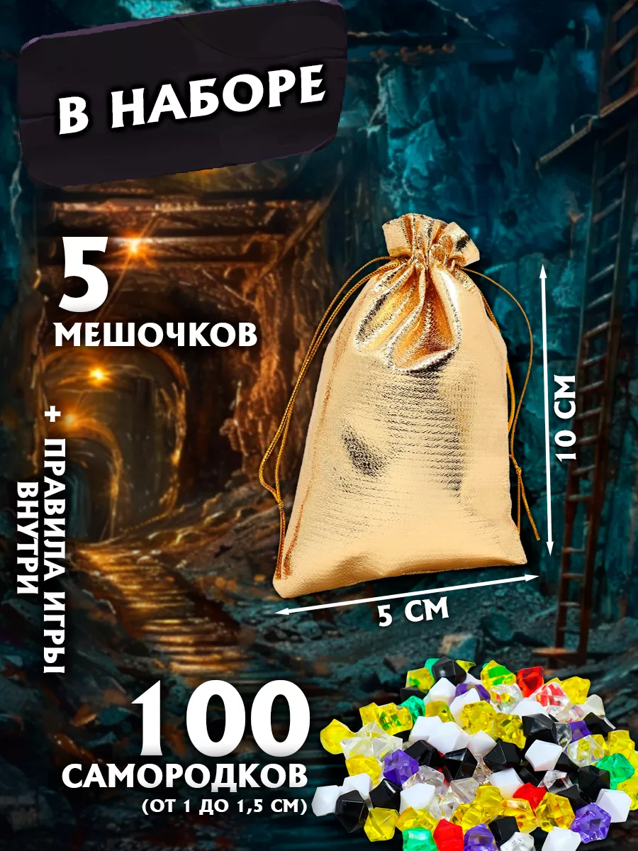 Настольная игра Золото гномов на удачу ЛАС ИГРАС 14087388 купить за 359 ₽ в  интернет-магазине Wildberries