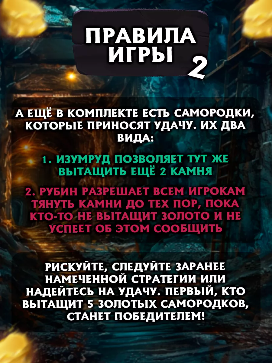 Настольная игра Золото гномов на удачу ЛАС ИГРАС 14087388 купить за 359 ₽ в  интернет-магазине Wildberries