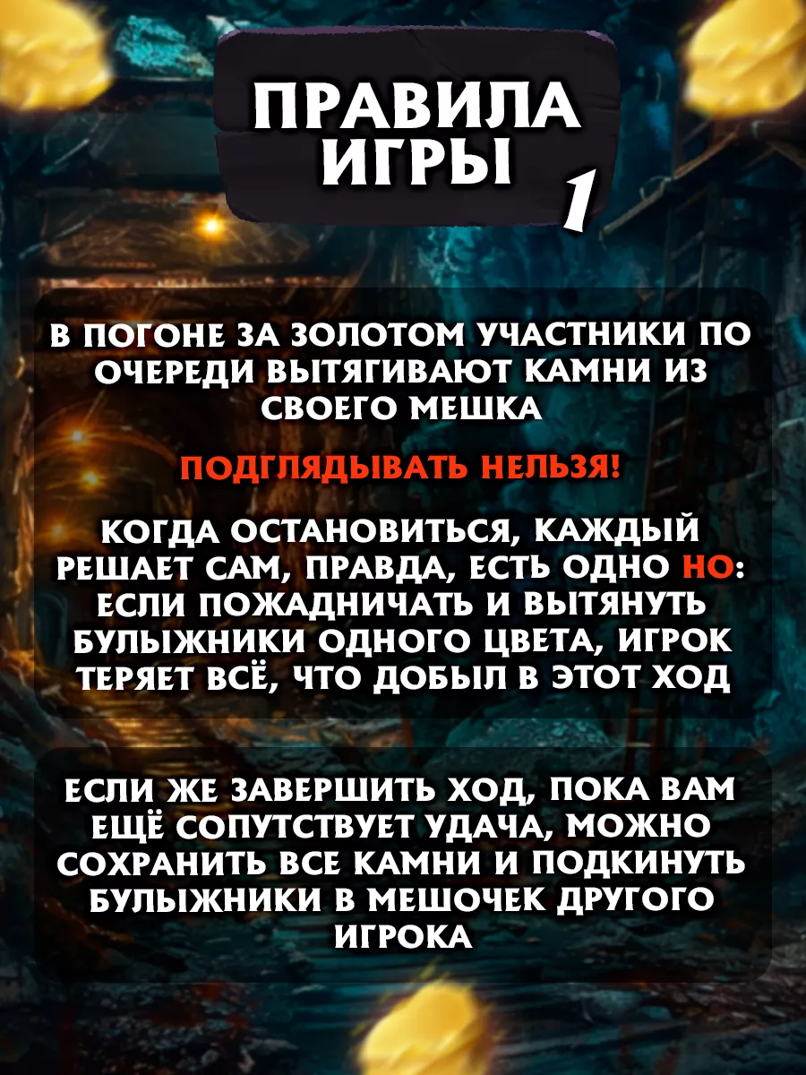 Настольная игра Золото гномов на удачу ЛАС ИГРАС 14087388 купить за 359 ₽ в  интернет-магазине Wildberries