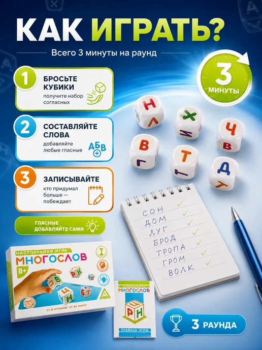 ЛАС ИГРАС Настольная игра для детей Многослов, белый, фото 2