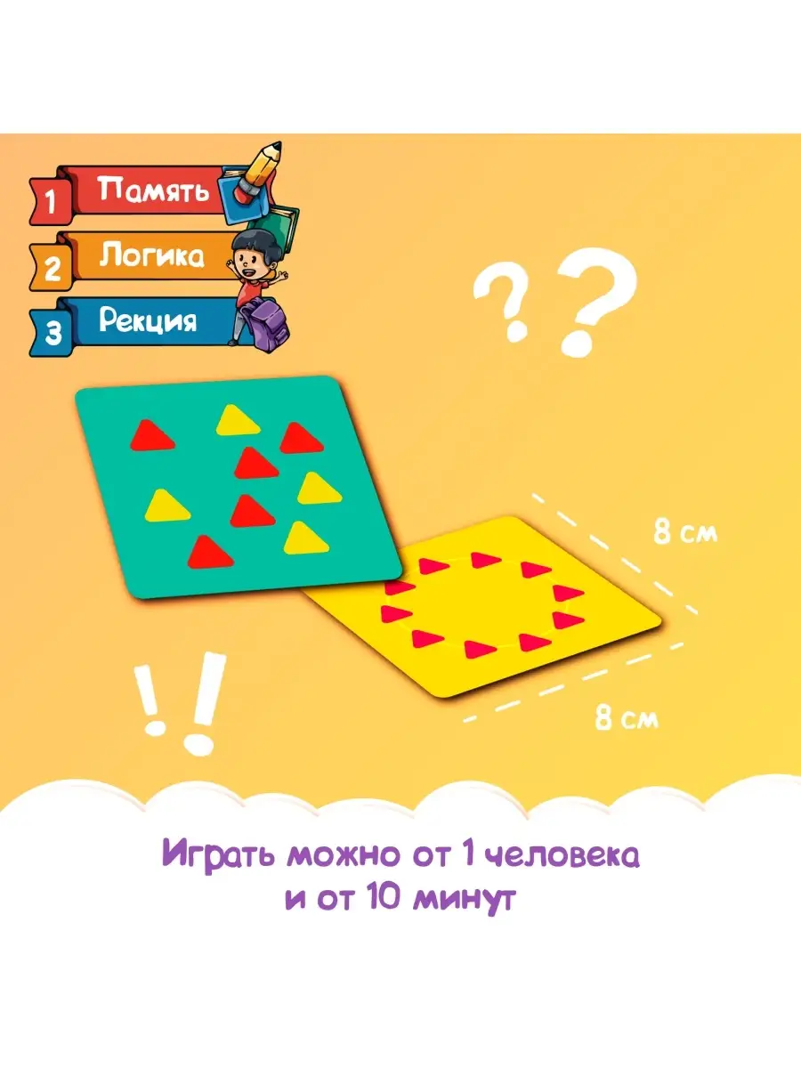 Развивающая игра 