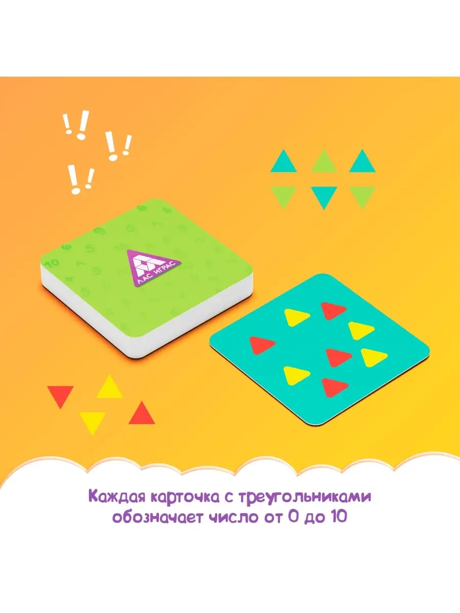 Развивающая игра 