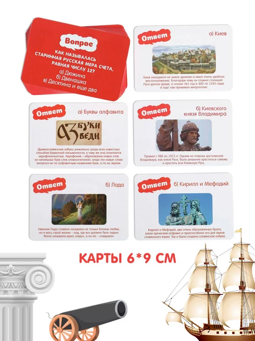 Сима-Ленд & ЛАС ИГРАС Настольная развивающая игра-викторина История, черный, фото 3