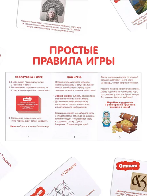 Сима-Ленд & ЛАС ИГРАС Настольная развивающая игра-викторина История, черный, фото 4