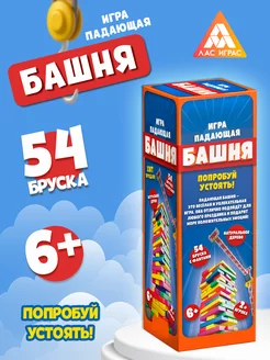 Настольная игра Падающая башня Дженга ЛАС ИГРАС 14087484 купить за 412 ₽ в интернет-магазине Wildberries