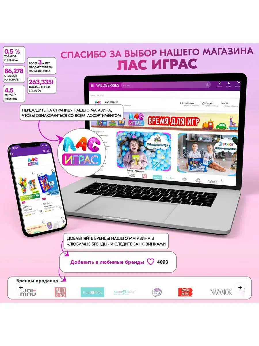 Магнитная игра 