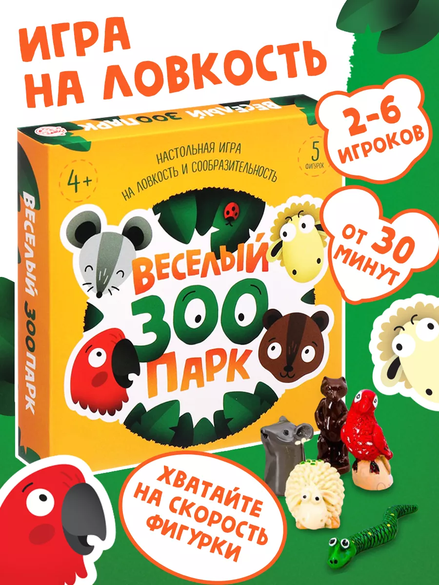 Настольная игра 