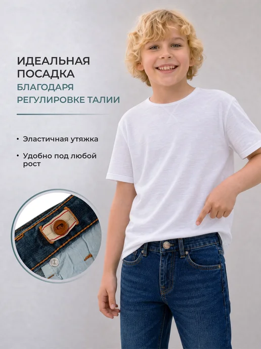 STENSER Джинсы для мальчика классические прямые с регулировкой пояса, синий, фото 3