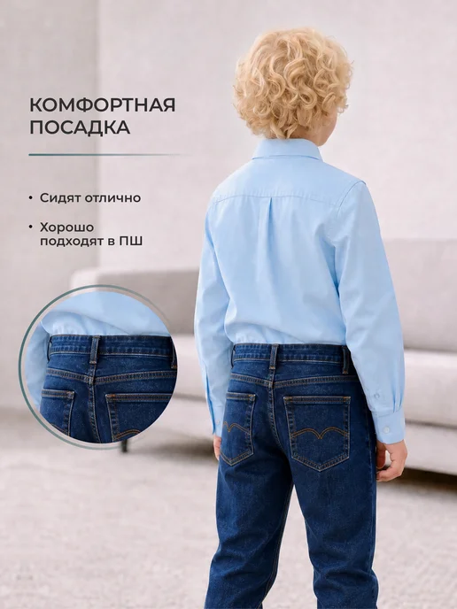 STENSER Джинсы для мальчика классические прямые с регулировкой пояса, синий, фото 4