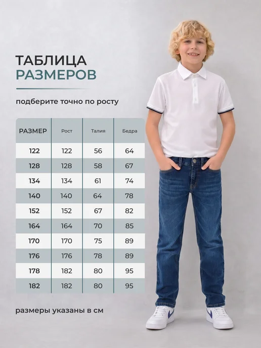 STENSER Джинсы для мальчика классические прямые с регулировкой пояса, синий, фото 7