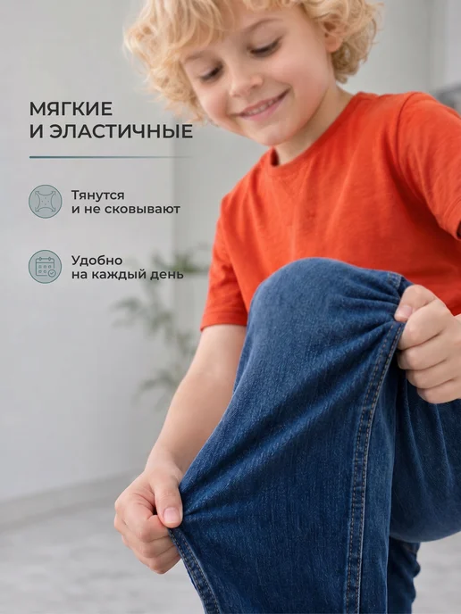 STENSER Джинсы для мальчика классические прямые с регулировкой пояса, синий, фото 8