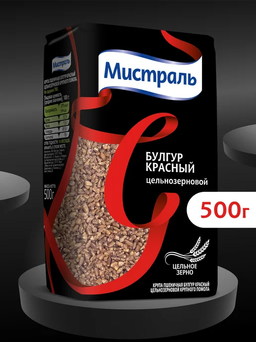 МИСТРАЛЬ Крупа пшеничная Булгур красный цельнозерновой 500 г, 500 г