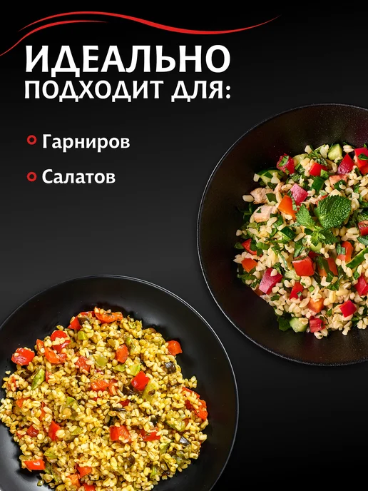 МИСТРАЛЬ Крупа пшеничная Булгур красный цельнозерновой 500 г, 500 г, фото 3