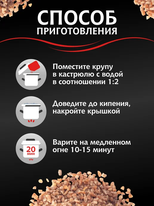 МИСТРАЛЬ Крупа пшеничная Булгур красный цельнозерновой 500 г, 500 г, фото 5