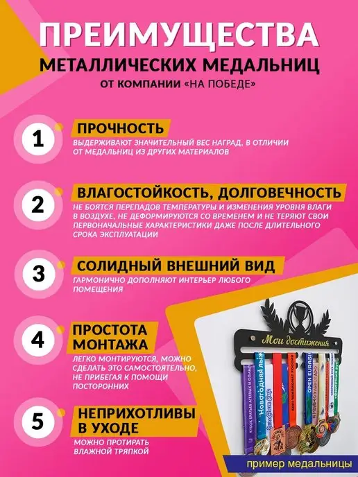 На Победе Медальница "Оптима" 2 черная, черный, фото 8