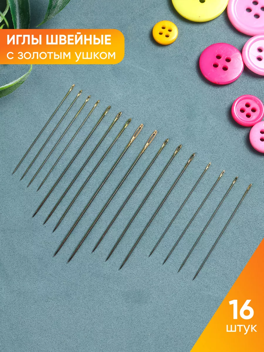 Швейные иглы ручные тонкие