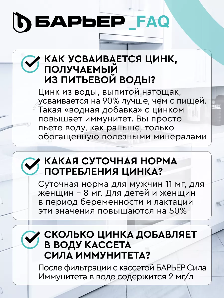 Фильтр для воды, картридж для кувшина Барьер Сила Иммунитета БАРЬЕР  14091999 купить за 675 ₽ в интернет-магазине Wildberries