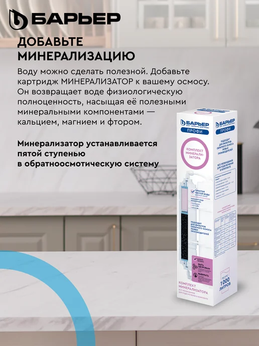 БАРЬЕР Фильтр обратного осмоса под мойку Профи Осмо 100, вариант, фото 5