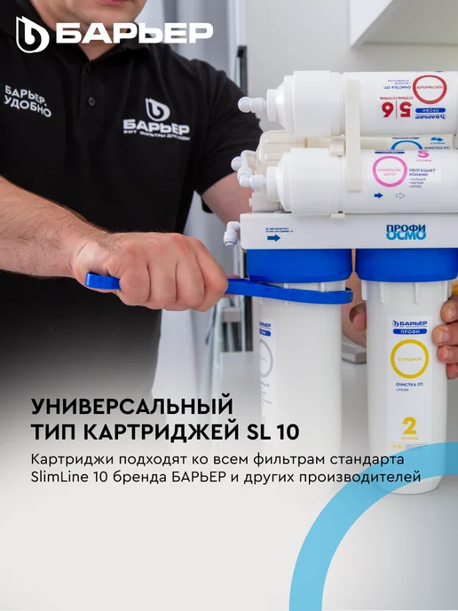 БАРЬЕР Фильтр обратного осмоса под мойку Профи Осмо 100, вариант, фото 6