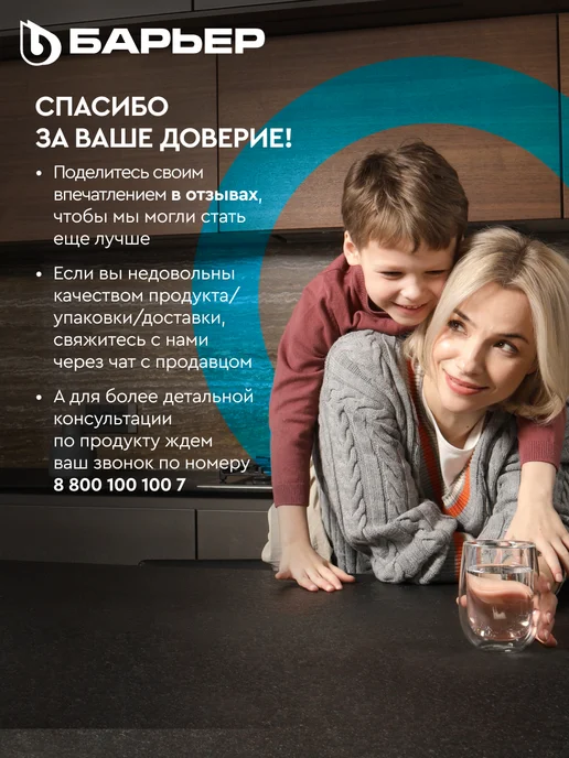 БАРЬЕР Фильтр обратного осмоса под мойку Профи Осмо 100, вариант, фото 7