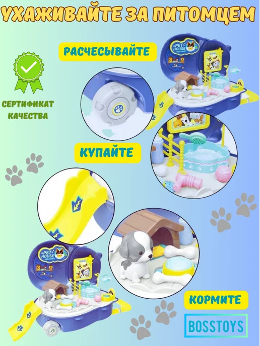 BOSSTOYS Игровой набор в чемоданчике Питомец, синий, фото 2