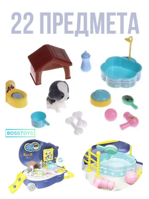 BOSSTOYS Игровой набор в чемоданчике Питомец, синий, фото 4