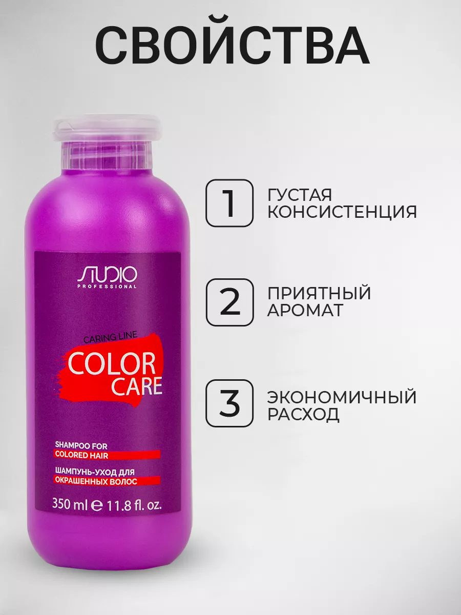 Шампунь уход для окрашенных волос профессиональный 350 мл Kapous  Professional 14094987 купить за 374 ₽ в интернет-магазине Wildberries