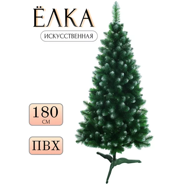 Елка искусственная новогодняя Королева 180 см