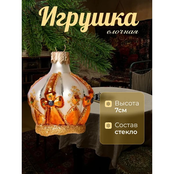 Новогоднее украшение Корона 7 см