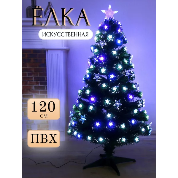 Елка искусственная новогодняя 120 см