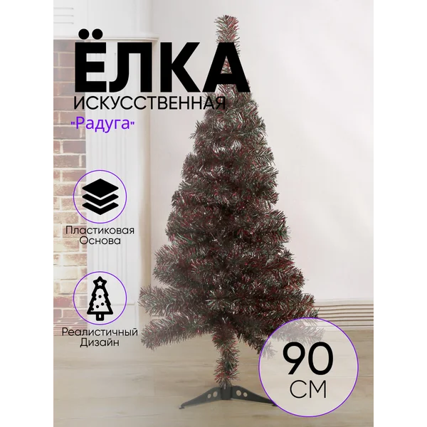 Елка искусственная новогодняя 90 см