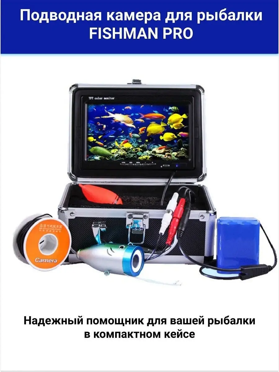 Видеокамеры для рыбалки - купить в интернет магазине дома-плодородный.рф