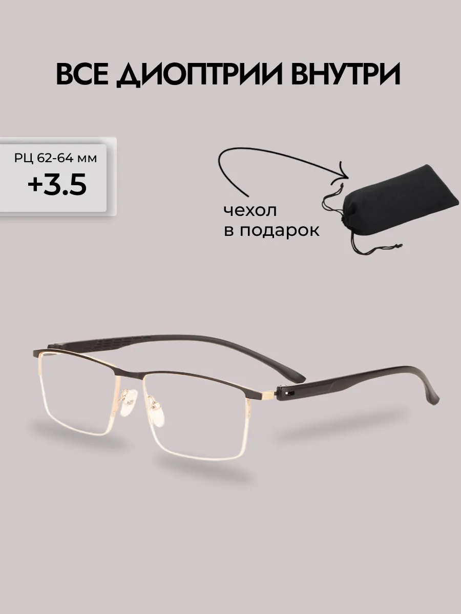 Очки для зрения мужские прямоугольные