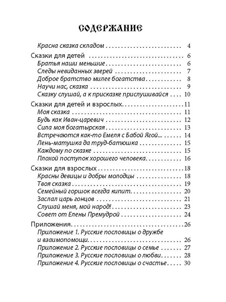 По моему хотенью. Метафорические ассоциативные карты Издательство Речь  14097309 купить в интернет-магазине Wildberries