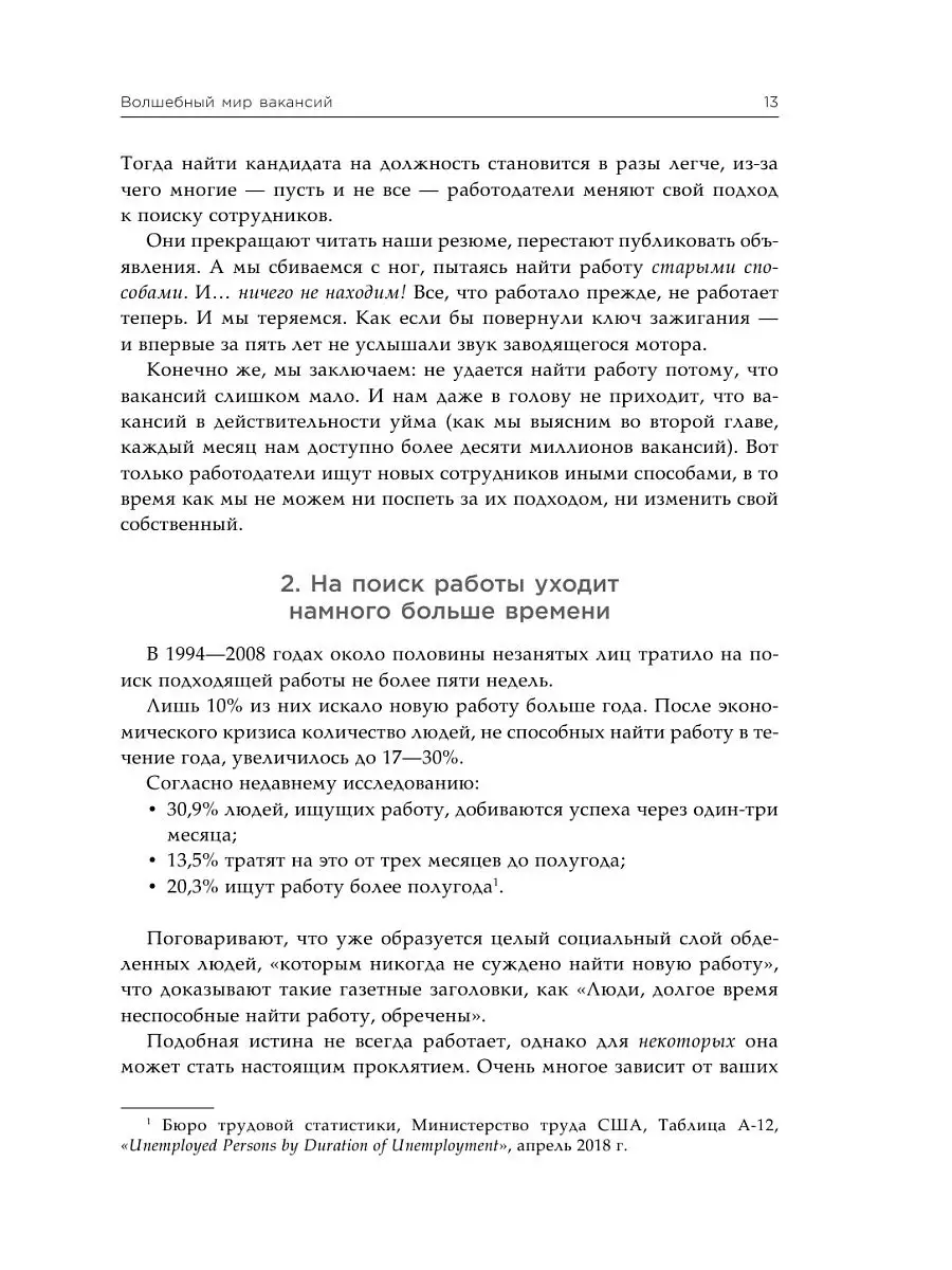 Какого цвета Ваш парашют? Эксмо 14097322 купить за 672 ₽ в  интернет-магазине Wildberries