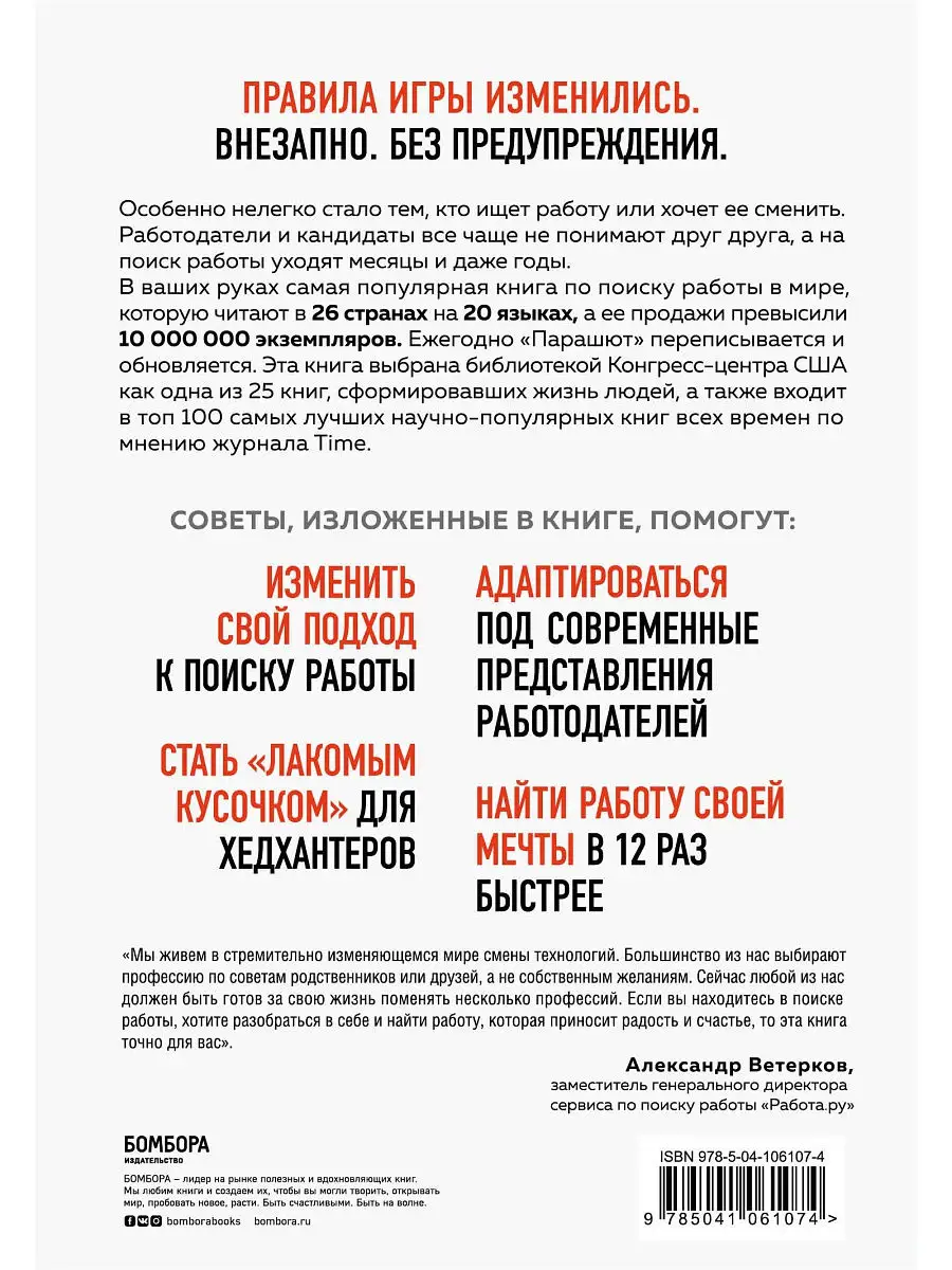 Какого цвета Ваш парашют? Эксмо 14097322 купить за 672 ₽ в  интернет-магазине Wildberries