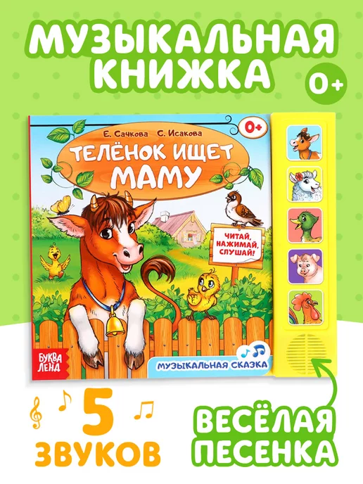 Книжки-игрушки