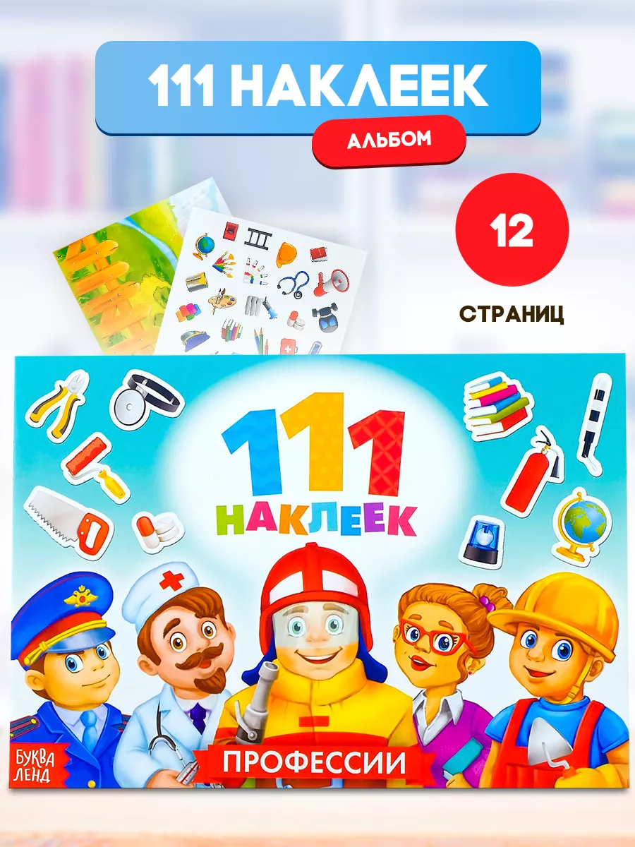 Наклейки для мальчиков