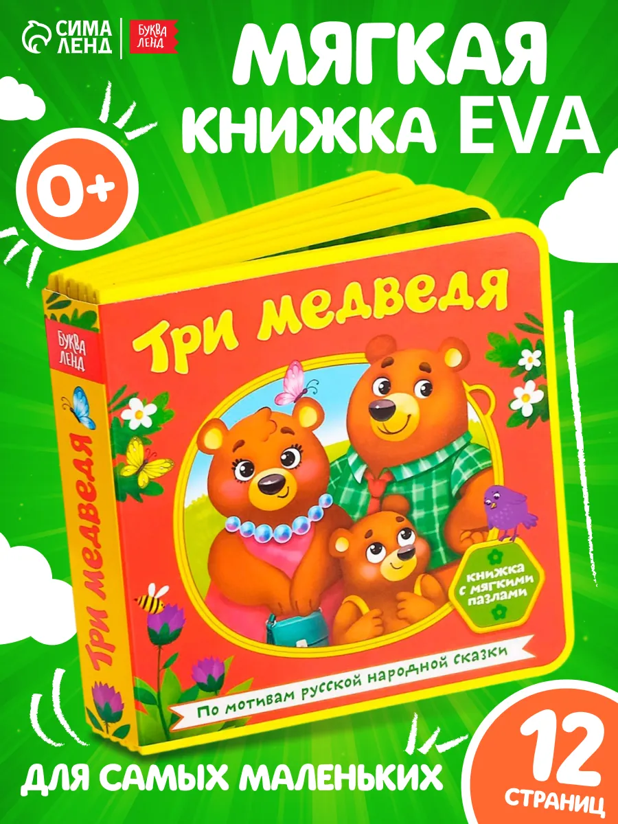 Книги для малышей