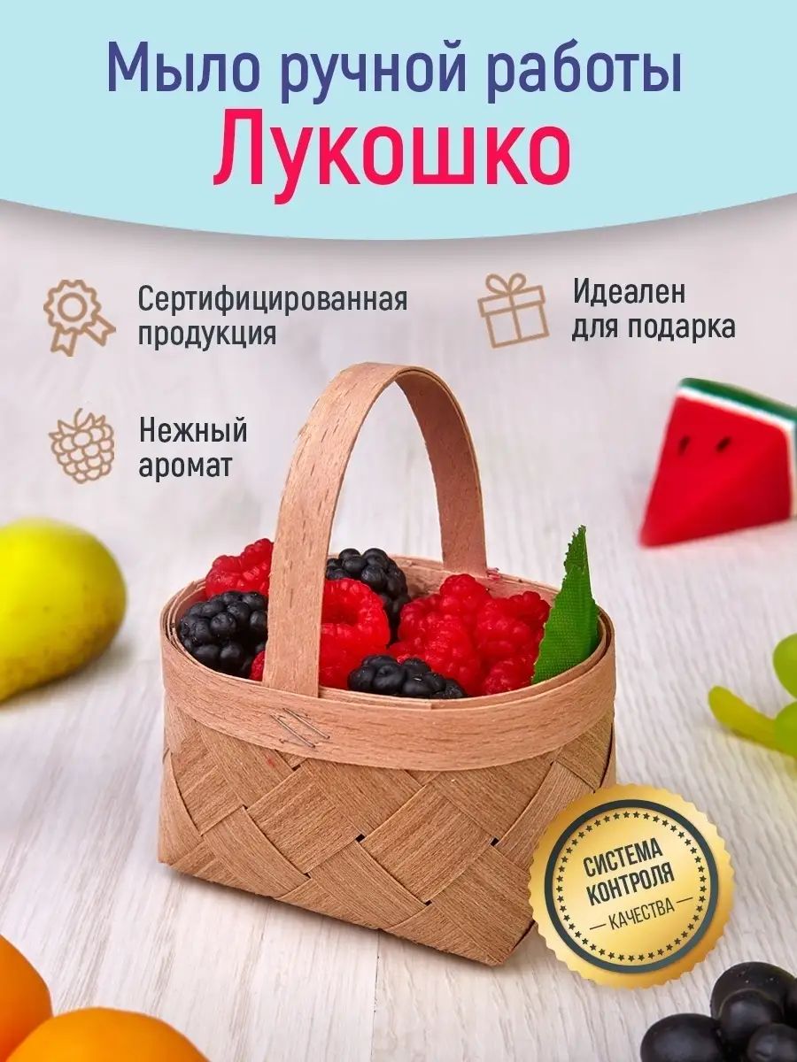 Мыло подарочное ручной работы Дарена 14097561 купить за 258 ₽ в  интернет-магазине Wildberries