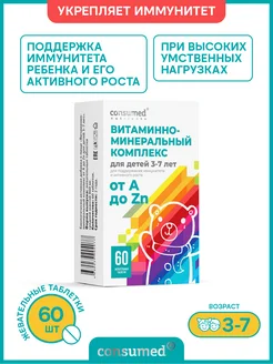 Витамины и минералы от А до цинка для детей 3-7+, 60 таб Consumed 14098421 купить за 351 ₽ в интернет-магазине Wildberries