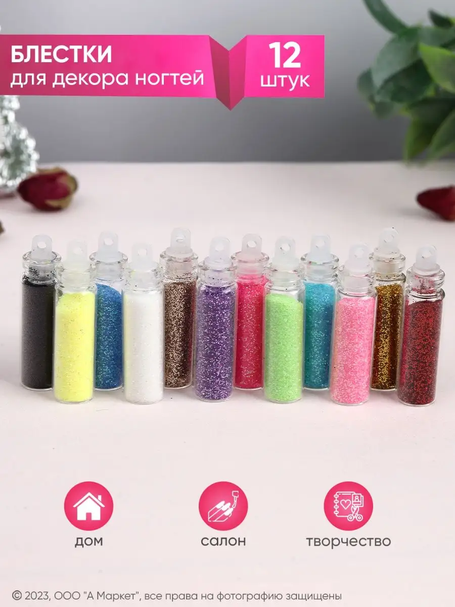 Блестки для дизайна ногтей купить в интернет-магазине KOKETKA Beauty Shop
