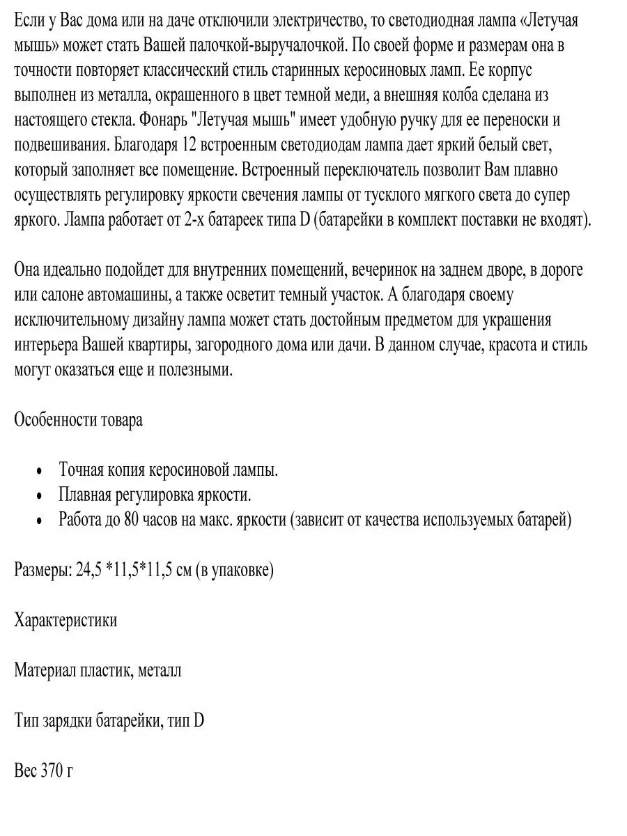 Фонарь светодиодный бытовой керосиновая лампа Летучая мышь HappyHome  14098851 купить за 1 956 ₽ в интернет-магазине Wildberries