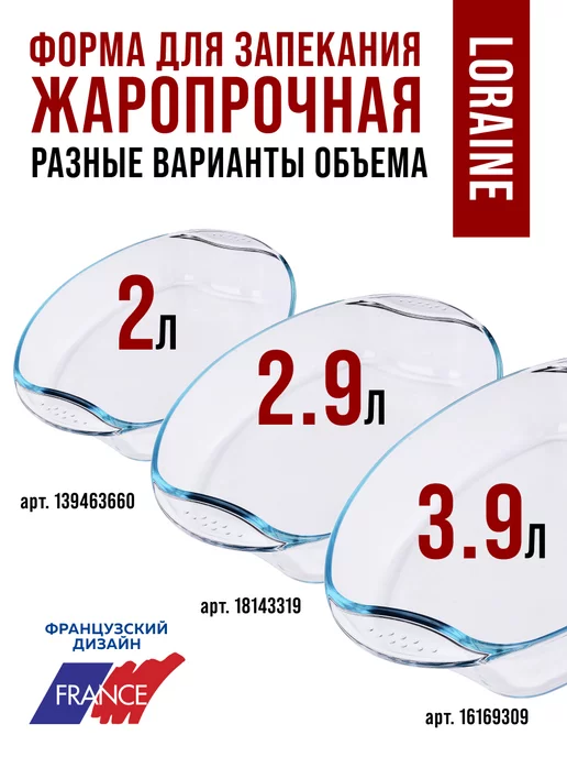 Форма для запекания стеклянная 2 л - фото 11