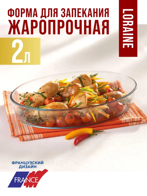 Форма для запекания стеклянная 2 л - фото 15