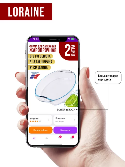 Форма для запекания стеклянная 2 л - фото 17