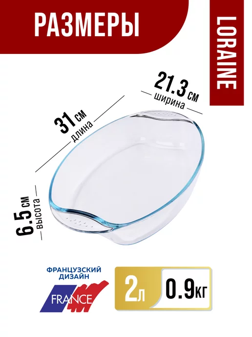 Форма для запекания стеклянная 2 л - фото 3