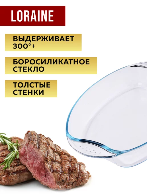 Форма для запекания стеклянная 2 л - фото 6