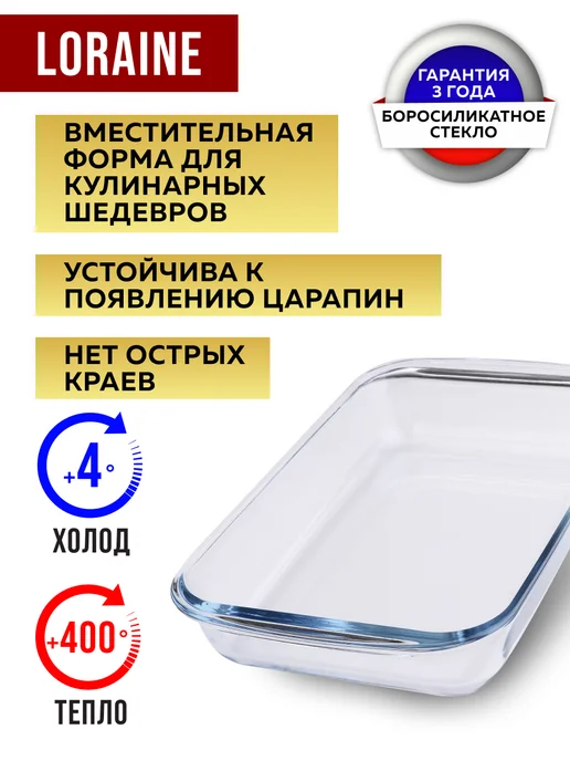 Форма для запекания стеклянная 2,9 л - фото 10